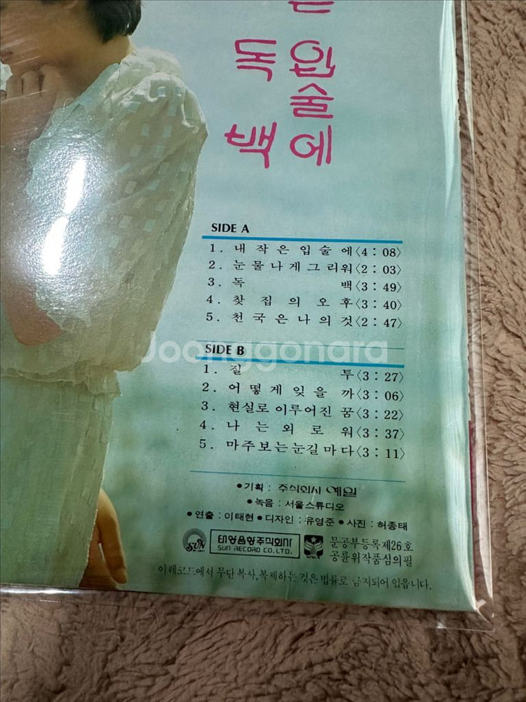 혜은이 LP 내 작은 입술에/독백 (1982년 초반) - 극최상 NM급 소장본 판매합니다--2