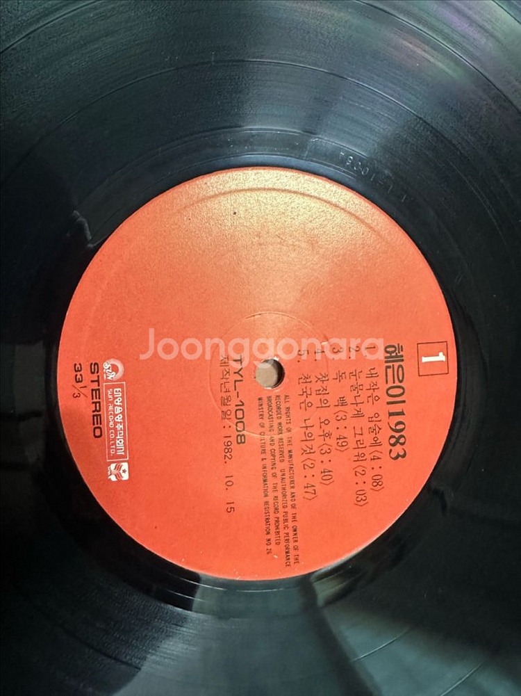 혜은이 LP 내 작은 입술에/독백 (1982년 초반) - 극최상 NM급 소장본 판매합니다--4