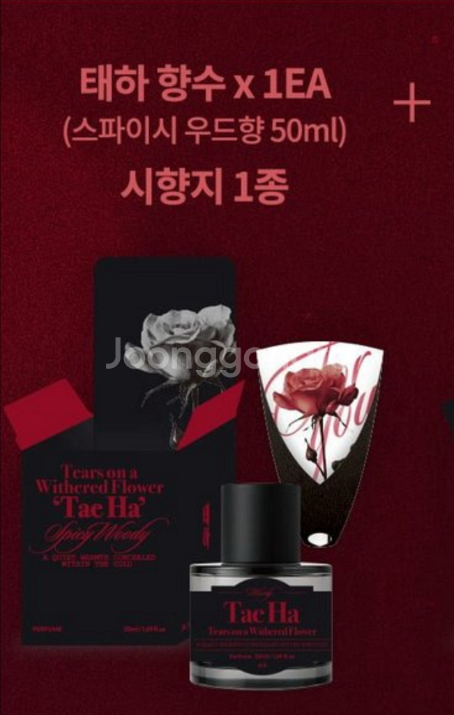 시든 꽃에 눈물을 태하 향수--0