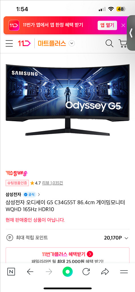 삼성 오디세이 g5 커브드 게이밍 모니터 판매합니다--3