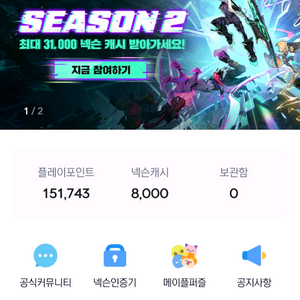 넥슨 플레이 포인트 159,000원짜리 팜