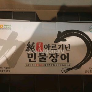 장어즙 70ml 30포. 무료배송