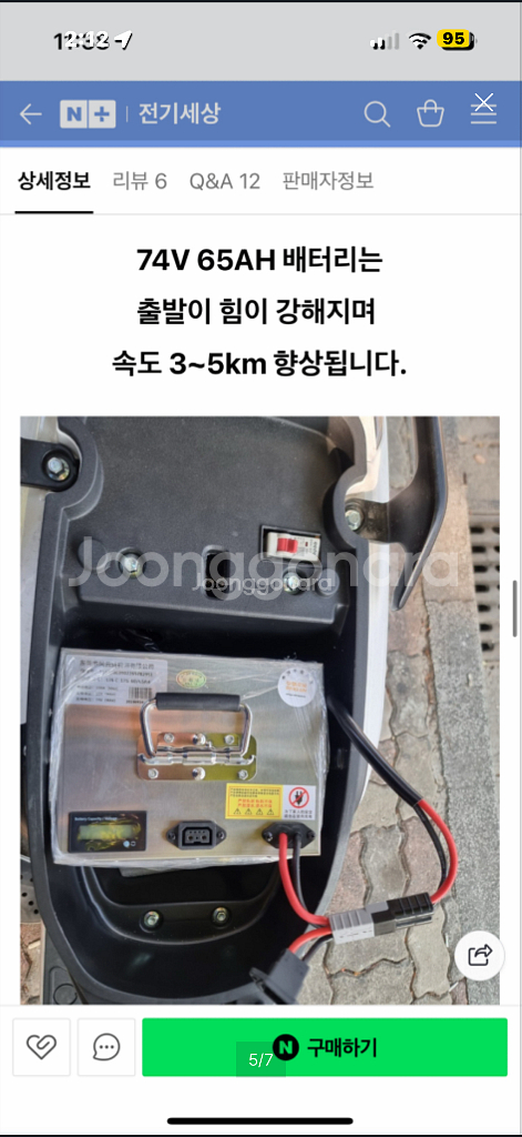 74V 65Ah 리튬배터리--4