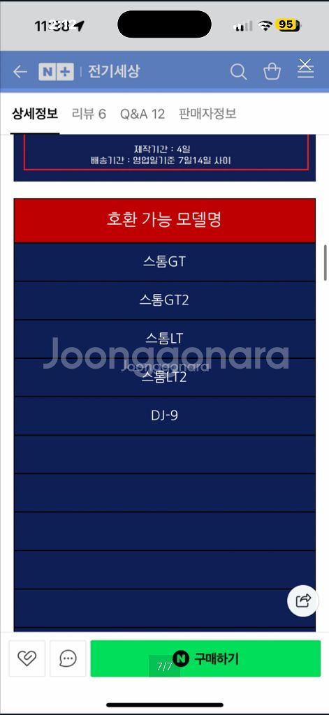 74V 65Ah 리튬배터리--6