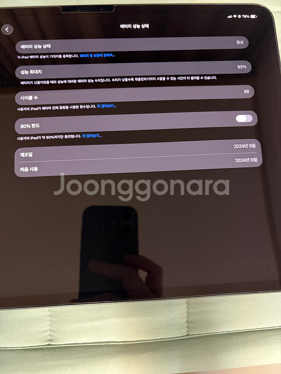 아이패드 프로 13(M4) 256, 셀룰러--0