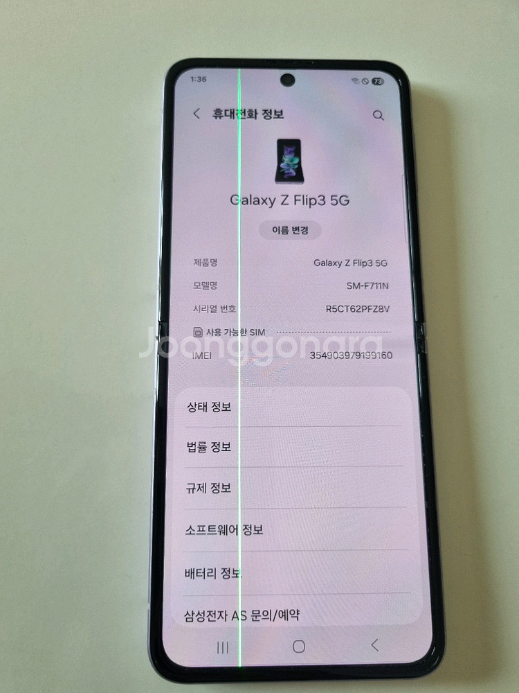 갤럭시 Z플립3 5G--0