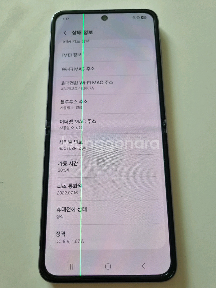 갤럭시 Z플립3 5G--1