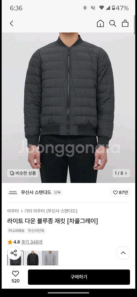 무신사 스탠다드 라이트 다운 블루종 재킷--0