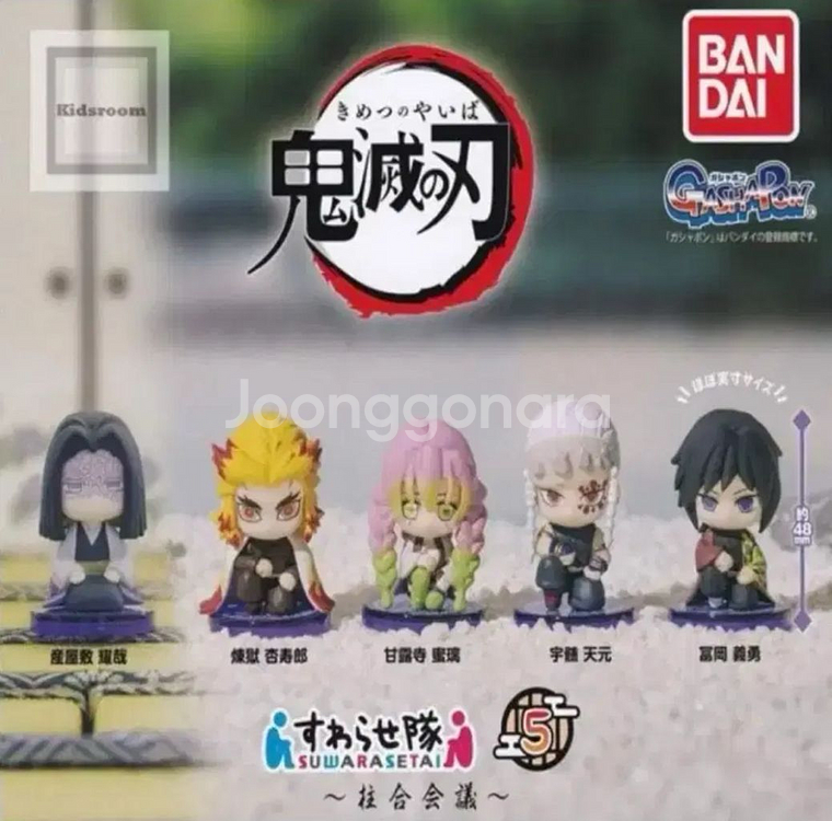 귀멸의칼날 스와라세타이 5탄 주합회의 가챠 피규어 미개봉 일괄--0