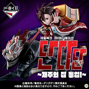 제일복권 단다단 A,B,D상 일괄