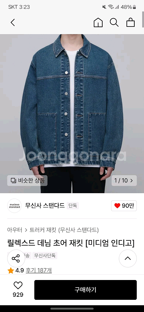 무신사 스탠다드 릴렉스 데님 초어 재킷--0