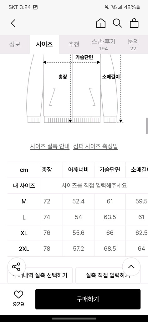 무신사 스탠다드 릴렉스 데님 초어 재킷--2