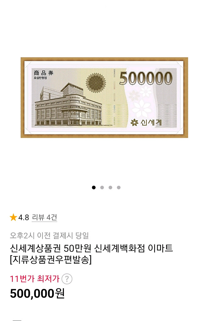 상품권 예약판매 합니다 35/50--0