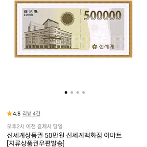 상품권 예약판매 합니다 35/50