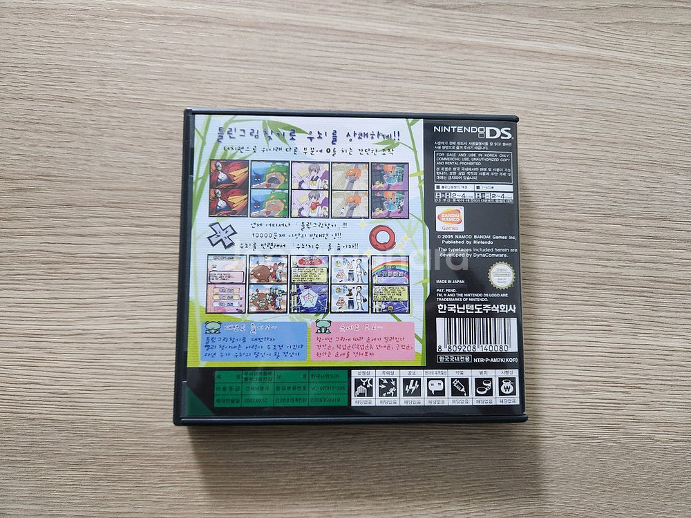 닌텐도 ds 우뇌상쾌통쾌 틀린그림전집 판매합니다--1