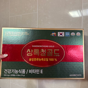 솔잎오일 상록청골드