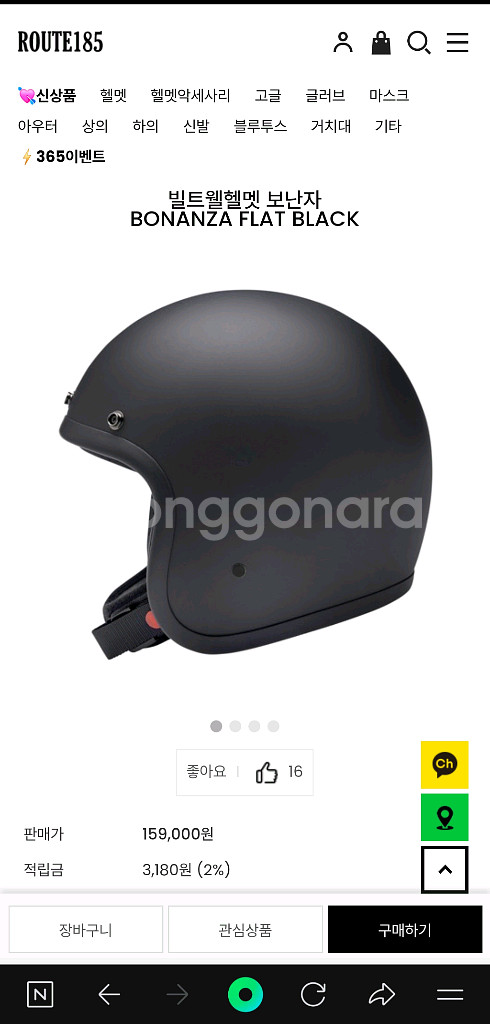 빌트웰 헬멧 보난자 플랫 블랙 m--0