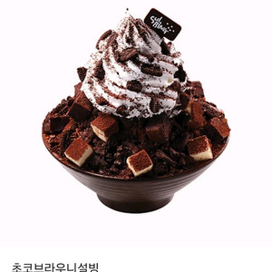 설빙 초코브라우니설빙