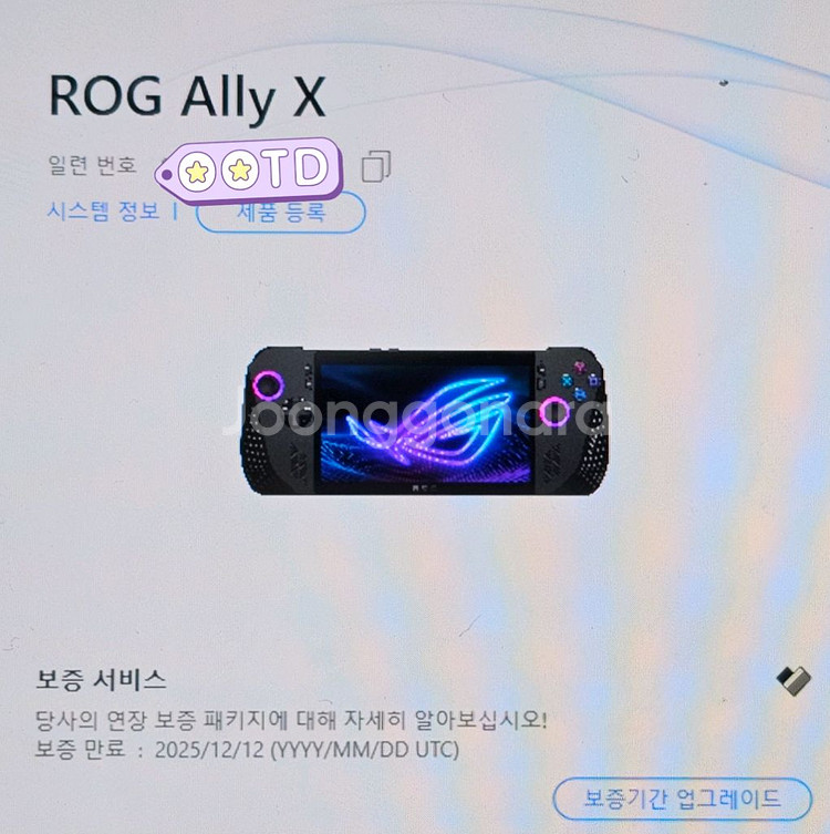ROG ALLY X 로갈리 흑갈리 판매합니다--2