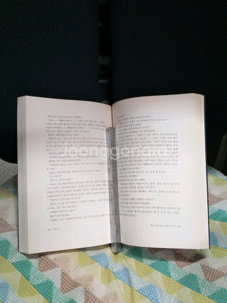 프린스/에릭시갈장편소설--1