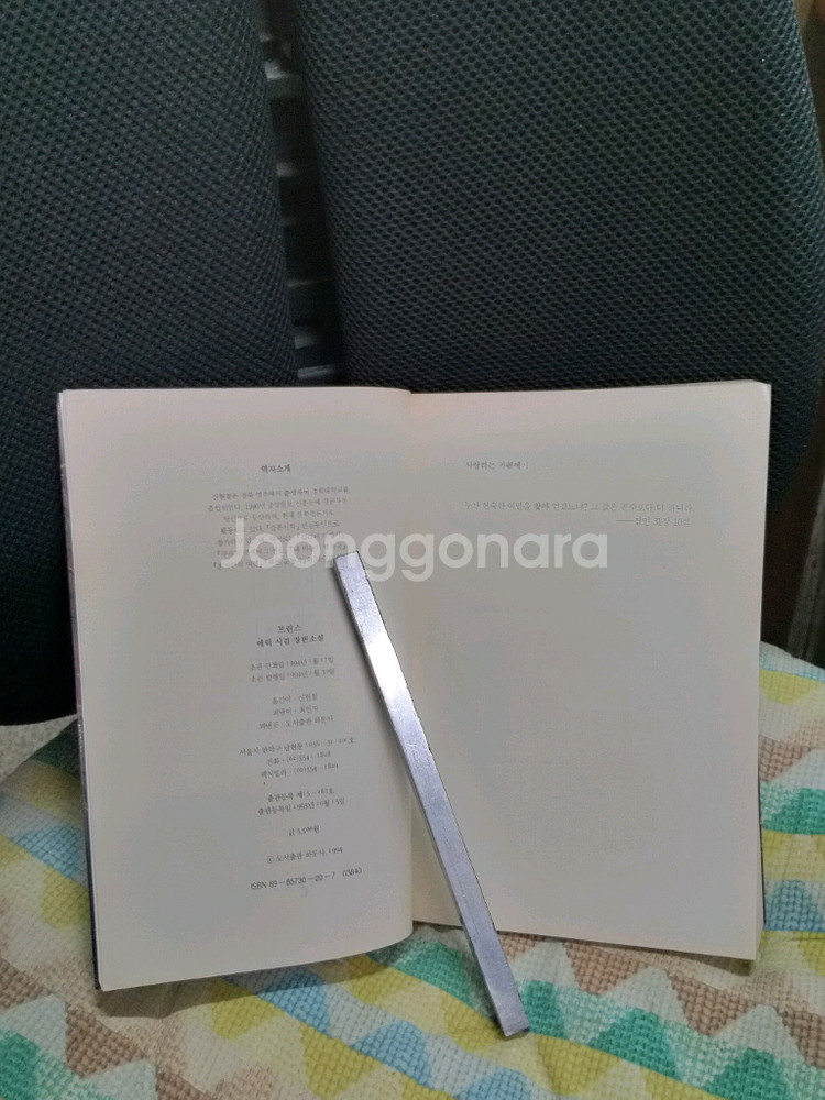 프린스/에릭시갈장편소설--2