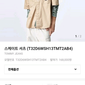 타미진스 스케이트셔츠 베이지 L