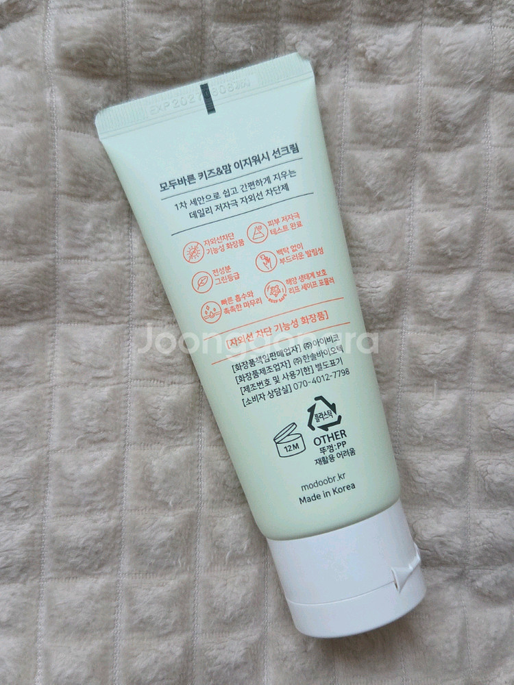 모두바른 키즈 앤 맘 선크림 이지워시--1