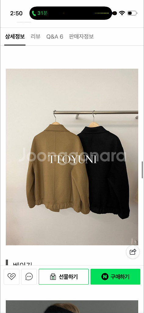 포레스트 울 코트 자켓 블랙 새상품--2