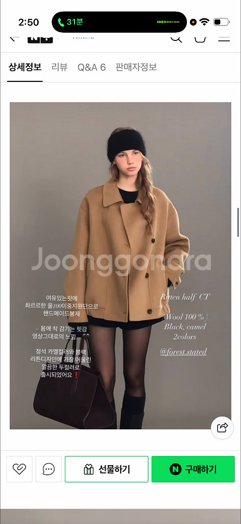 포레스트 울 코트 자켓 블랙 새상품--0