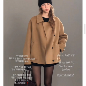 포레스트 울 코트 자켓 블랙 새상품