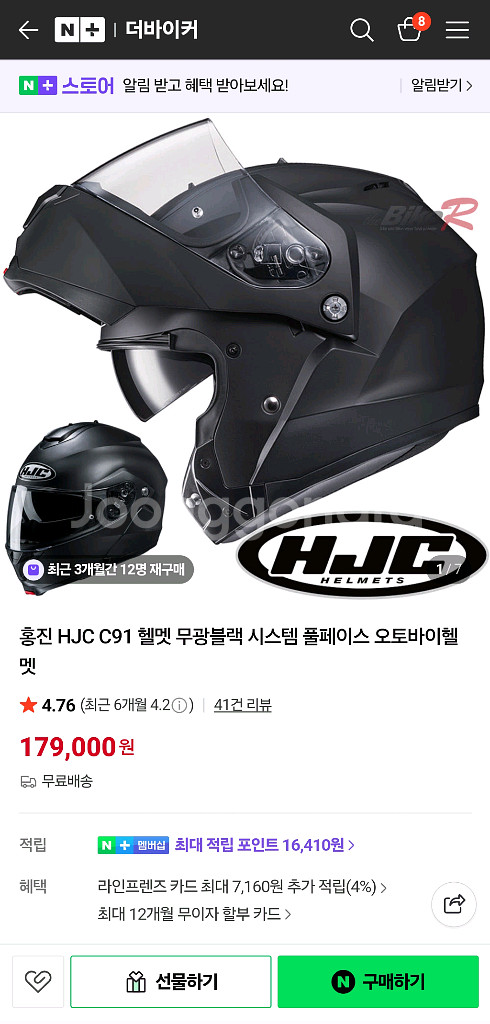 HJC 홍진 C91 헬멧 m,xl 2개 판매합니다.--0