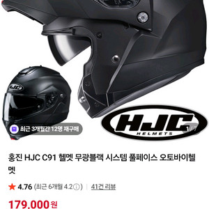 HJC 홍진 C91 헬멧 m,xl 2개 판매합니다.
