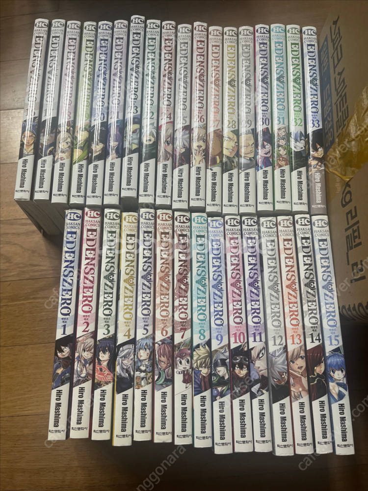 에덴즈제로 1-33 전권 완결 판매 마시마히로--0