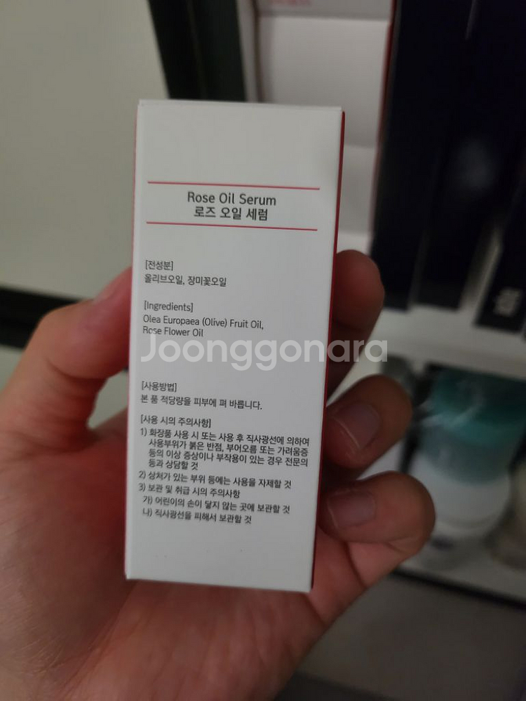 스킨볼릭 로즈오일세럼 초특가!(새상품)--0