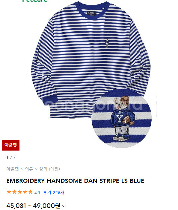 예일 스트라이프 자수 티셔츠--0