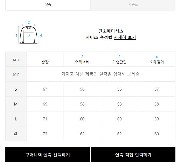 예일 스트라이프 자수 티셔츠--1