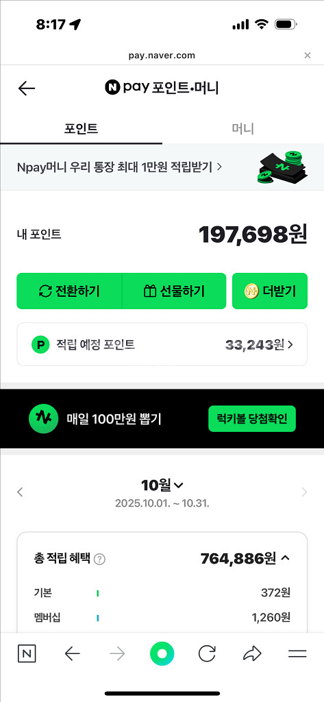 네이버페이 포인트 판매--0