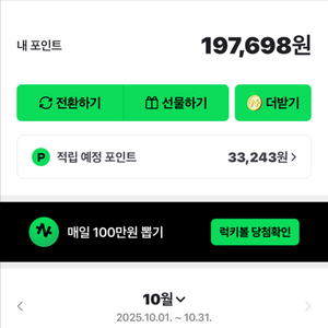 네이버페이 포인트 판매