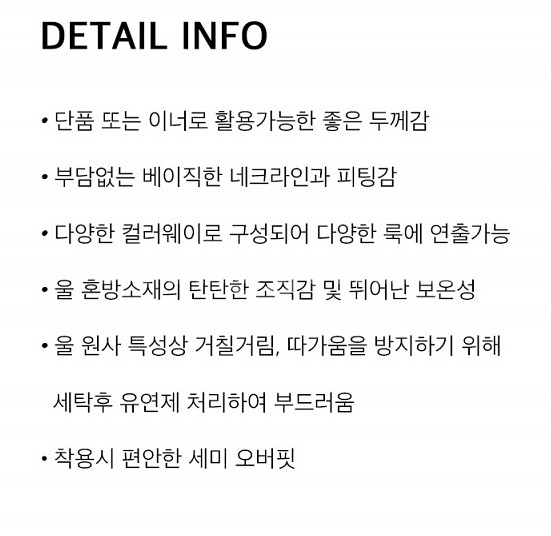 블론드나인 울 라운드 니트 급처--2