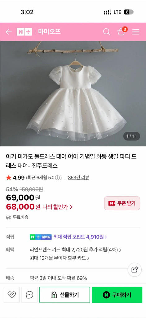 화동드레스•아기드레스 100, 110 사이즈--2