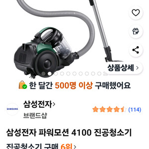 삼성 파워모션 4100 진공청소기