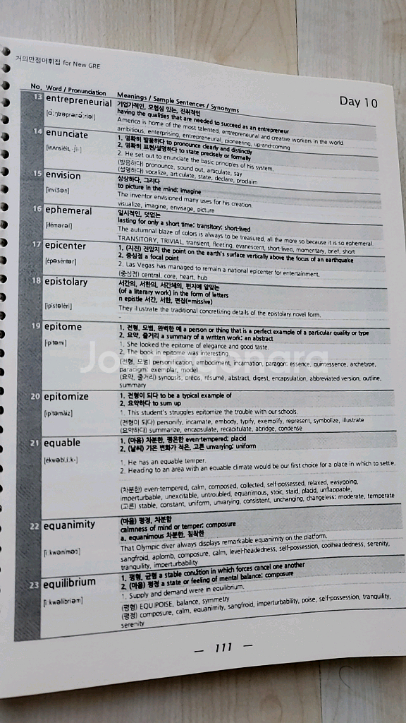 GRE 거만어 10.0 vocabulary팝니다--2
