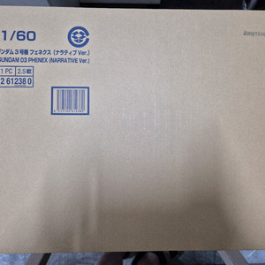 Pg 유니콘 건담 3호기 페넥스 내러티브 버전 미개봉