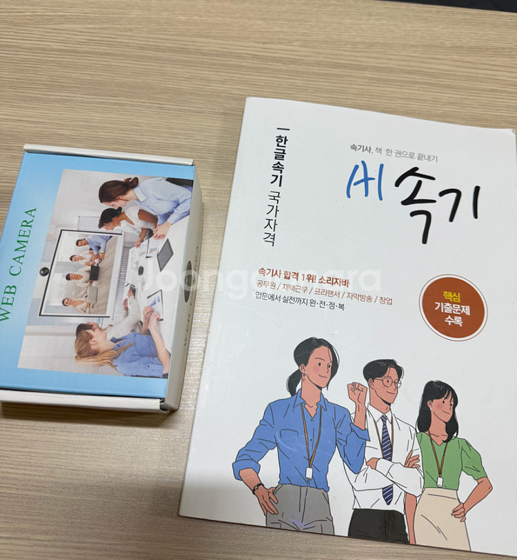 소리자바 속기 키보드 세트--2