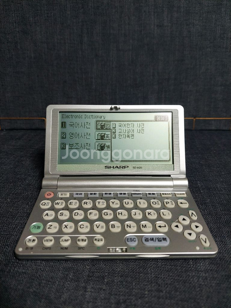 빈티지,근대사 전자사전 샤프 SD-M20--1