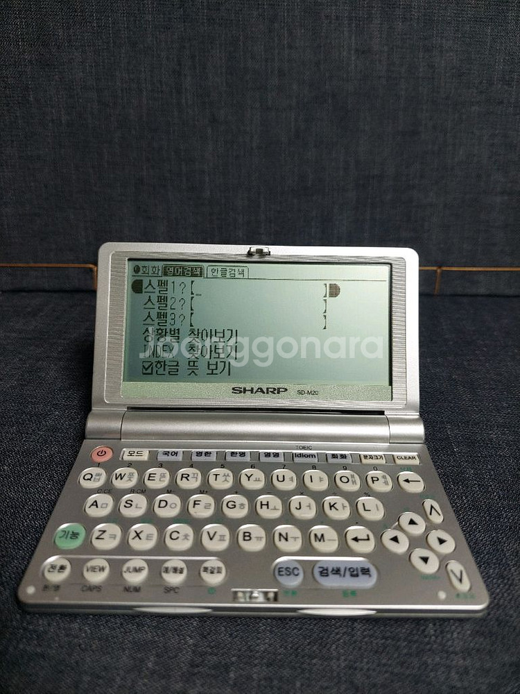 빈티지,근대사 전자사전 샤프 SD-M20--2
