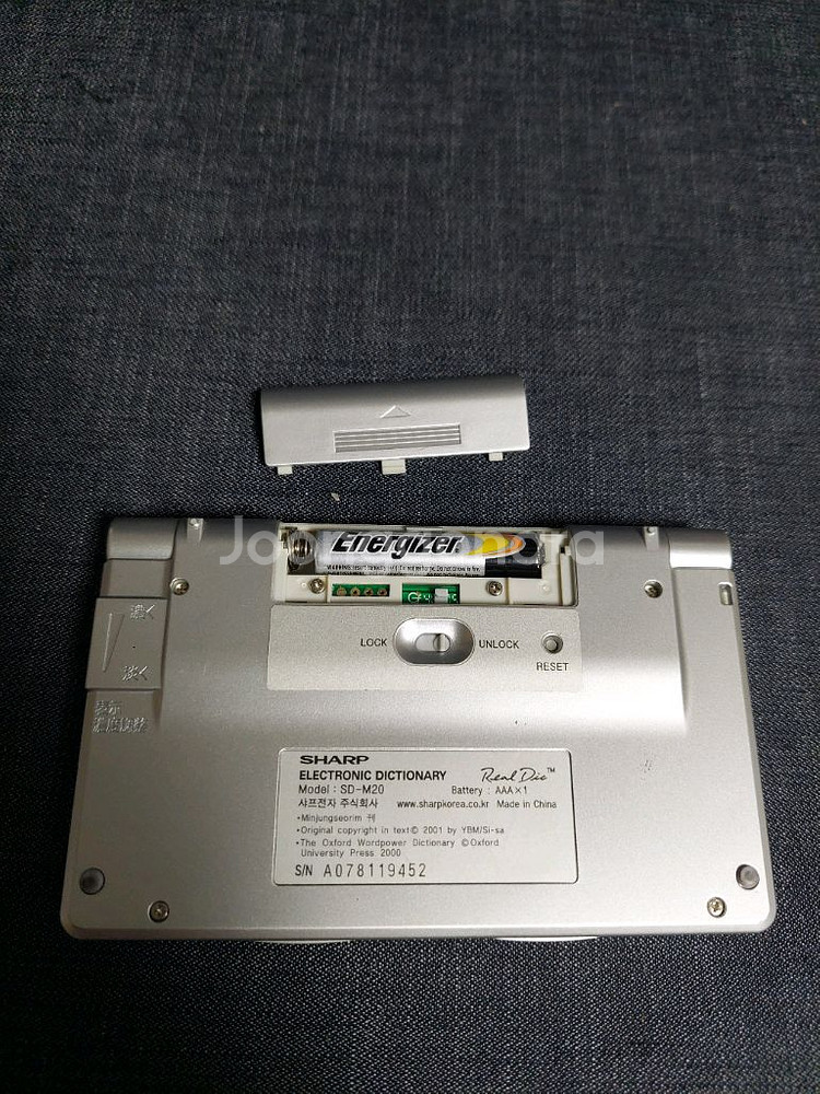 빈티지,근대사 전자사전 샤프 SD-M20--4