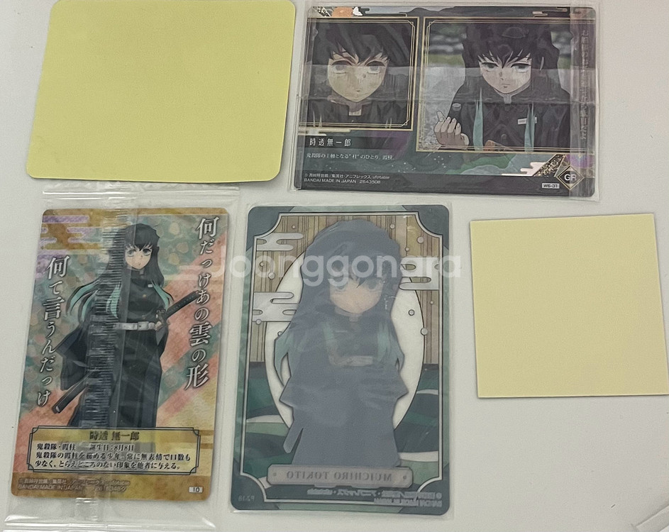 일괄 무이치로 한정판 카드 글라스카드 귀멸의칼날 씰 스티커 귀칼--1