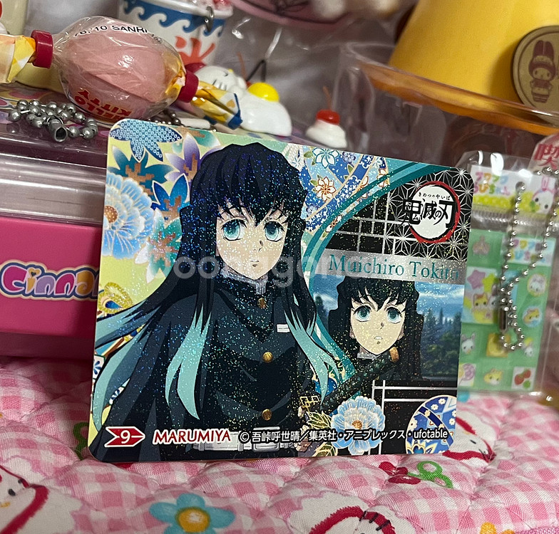 일괄 무이치로 한정판 카드 글라스카드 귀멸의칼날 씰 스티커 귀칼--3