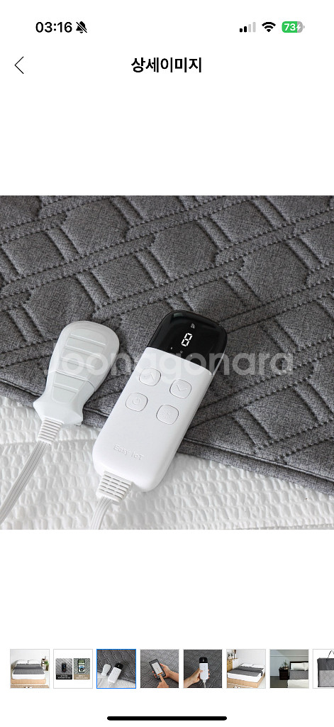 몽비오스 탄소매트 3H한일온열기 싱글사이즈--1